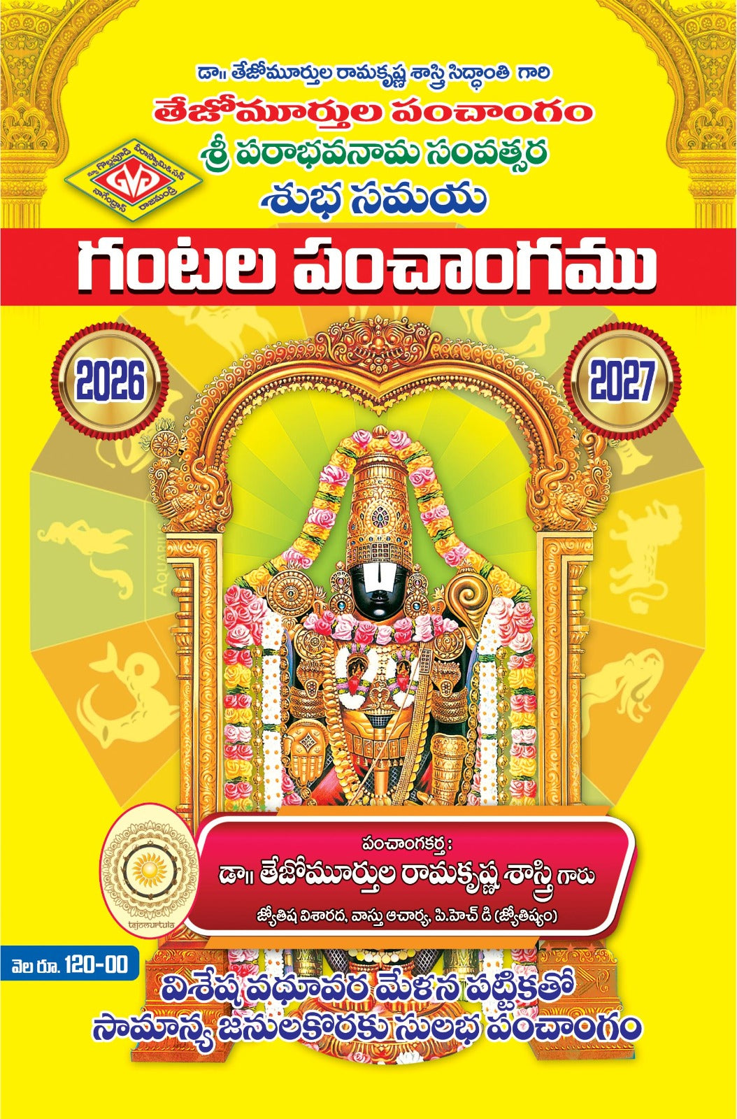 Tejomurtula Sri Parabhava Namasamvatsara Panchamgam ( 2026-27)
