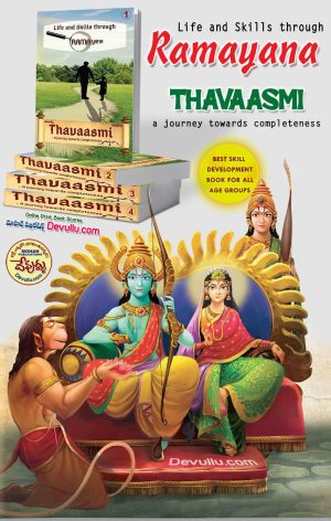 Thavaasmi – Life And Skills Through Ramayana ( Set Of 4 Volumes) English