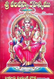 Sri Varivasya Rahasyam Telugu TAGORE