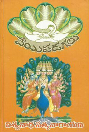 Veyi Padagalu