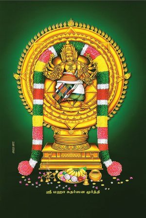 Sri Sudarshana Mantra Siddhi